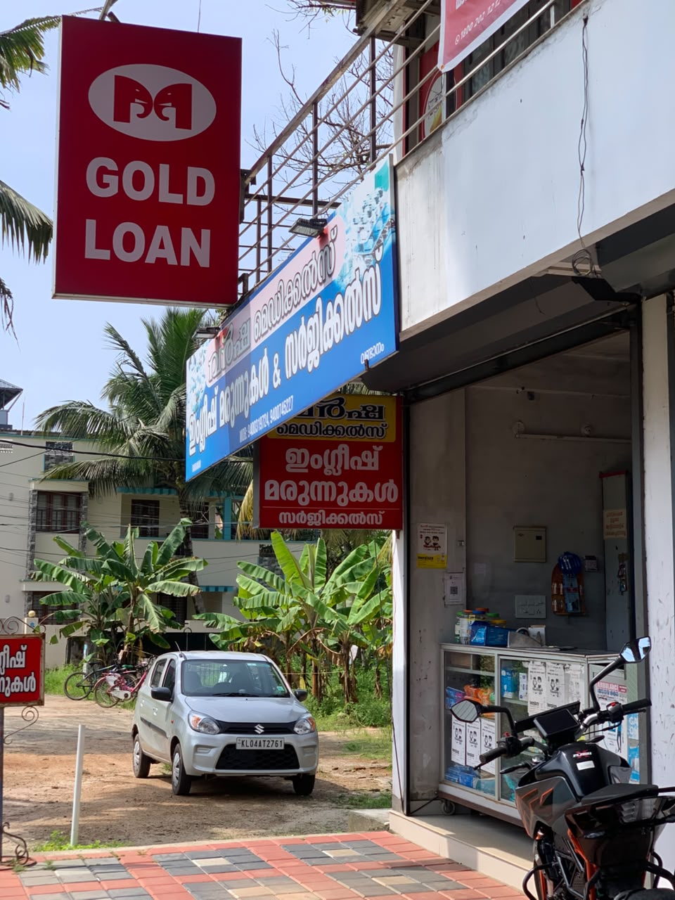 medical stores image 1